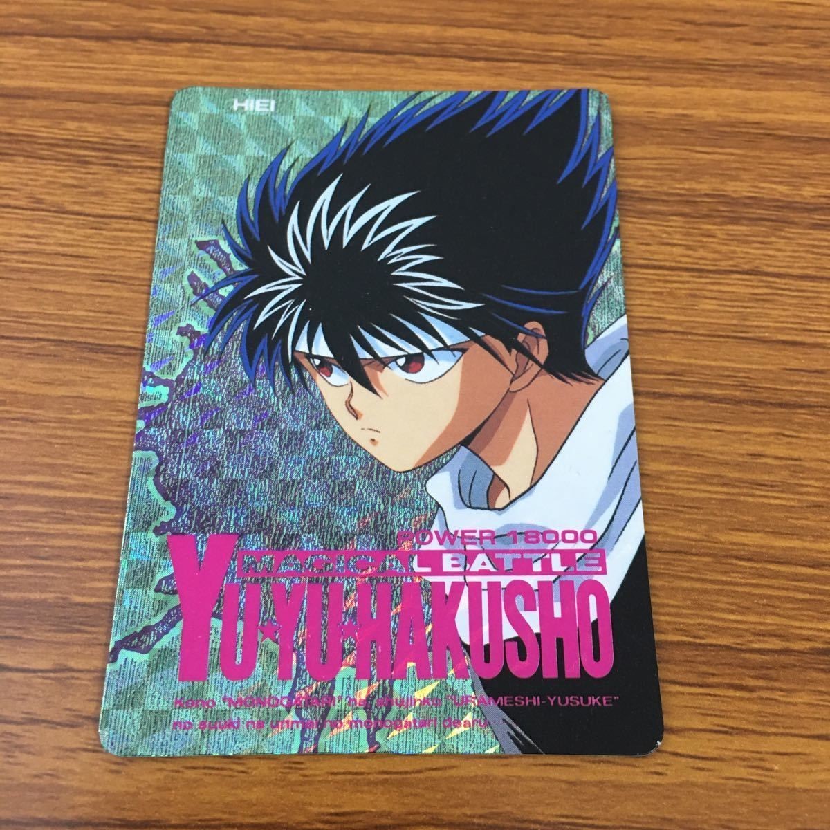 幽遊白書 カード トレカ アマダ 飛影 キラ 19