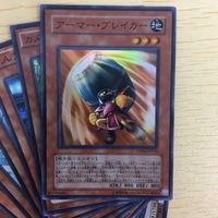 遊戯王 スーパーレア カード トレーディングカード 創世の予言者 タツネクロ アーマーブレイカー 30枚 まとめ サムネイル 4