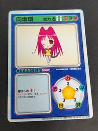 希少 非売品 リーフファイトTCG カード 向坂環 ver.6.00 非売品 To Heart
