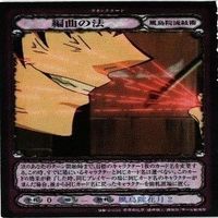 ゲットバッカーズ キラカードまとめ 天野銀二 カード まとめ サムネイル 2