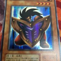 美品 状態B+ YK221125-572 2期 ビッグ・シールド・ガードナー シークレット 遊戯王 G5-02 サムネイル 4