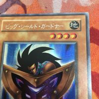 美品 状態B+ YK221125-572 2期 ビッグ・シールド・ガードナー シークレット 遊戯王 G5-02 サムネイル 3