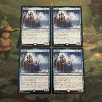MTG マジックザギャザリング カード まとめ NEC 謎夢明神/Myojin of Cryptic Dreams 4枚セット 51 サムネイル 1