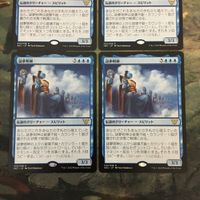 MTG マジックザギャザリング カード まとめ NEC 謎夢明神/Myojin of Cryptic Dreams 4枚セット 51 サムネイル 2