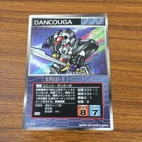 Dankuuga Rare Trading Card Scramble Gather 52 サムネイル 1