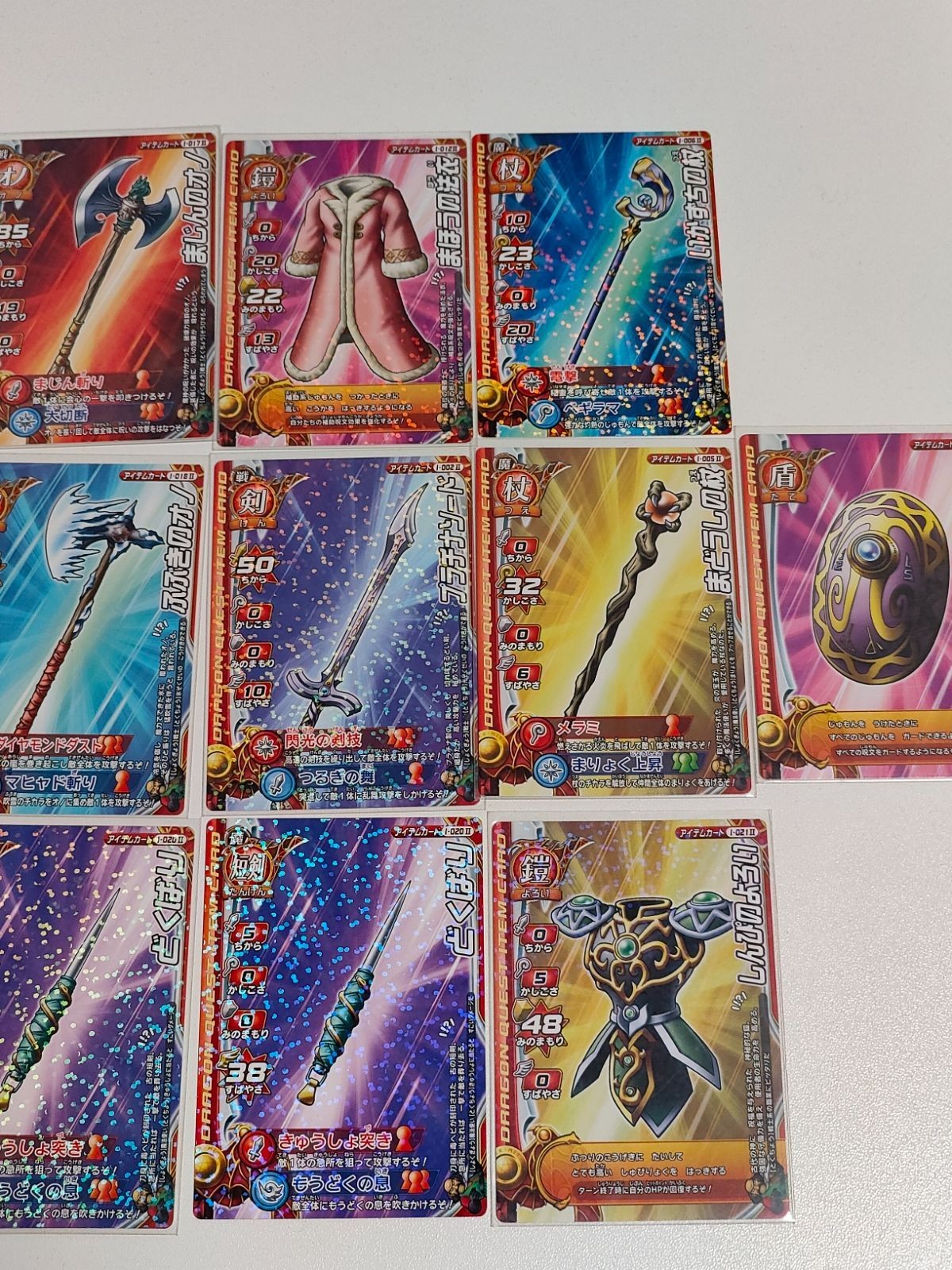 カードドラクエ モンスターバトルロードII アイテムカード どくばり しんぴのよろい まじんのオノ まほうの法衣 いかずちの杖 プラチナソード ふぶきのオノ
