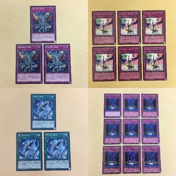 4 3 5 遊戯王 ノーマル パラレル カード トレーディングカード 真紅眼の鎧旋 バスター・モード 青き眼の威光