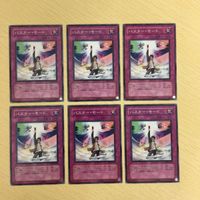 4 3 5 遊戯王 ノーマル パラレル カード トレーディングカード 真紅眼の鎧旋 バスター・モード 青き眼の威光 サムネイル 4
