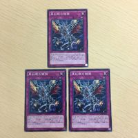4 3 5 遊戯王 ノーマル パラレル カード トレーディングカード 真紅眼の鎧旋 バスター・モード 青き眼の威光 サムネイル 2