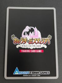 プロモ あいりすミスティリア！ カード BOX封入特典 陽気に輝く夜の血族 ヴァレリア サムネイル 2