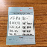 Fullmetal Alchemist Card Lot Carddass Masters Ed Al サムネイル 8