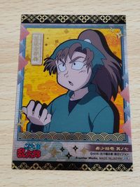 忍たま乱太郎 カード 希少絵巻 善法寺伊作 サムネイル 1