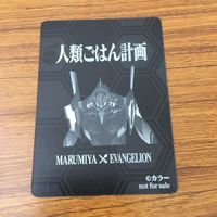 カード トレカ 新世紀 エヴァンゲリオン エヴァ 非売品 プロモ 渚 カヲル 5 サムネイル 2