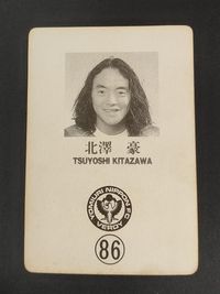 激レア Jリーグ カード 北澤豪 ジーコ 読売ベルディ ヴェルディ アントラーズ 川口能活 サムネイル 3