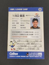 激レア Jリーグ カード 北澤豪 ジーコ 読売ベルディ ヴェルディ アントラーズ 川口能活 サムネイル 7