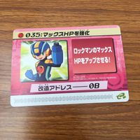 カード トレカ まとめ ロックマンエクゼ4 改造カード バスターを改造 マックスHPを強化 B +左で技発動 13 サムネイル 5