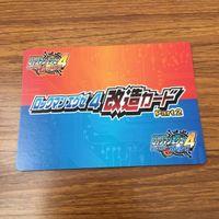 カード トレカ まとめ ロックマンエクゼ4 改造カード バスターを改造 マックスHPを強化 B +左で技発動 13 サムネイル 6