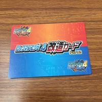 カード トレカ まとめ ロックマンエクゼ4 改造カード バスターを改造 マックスHPを強化 B +左で技発動 13 サムネイル 8
