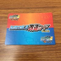 カード トレカ まとめ ロックマンエクゼ4 改造カード バスターを改造 マックスHPを強化 B +左で技発動 13 サムネイル 4