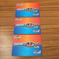 カード トレカ まとめ ロックマンエクゼ4 改造カード バスターを改造 マックスHPを強化 B +左で技発動 13 サムネイル 2