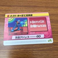 カード トレカ まとめ ロックマンエクゼ4 改造カード バスターを改造 マックスHPを強化 B +左で技発動 13 サムネイル 7