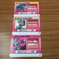 カード トレカ まとめ ロックマンエクゼ4 改造カード バスターを改造 マックスHPを強化 B +左で技発動 13 サムネイル 1