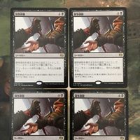 MTG マジックザギャザリング カード まとめ KLD 競争排除/Eliminate the Competition 4枚セット 53 サムネイル 3