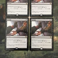 MTG マジックザギャザリング カード まとめ KLD 競争排除/Eliminate the Competition 4枚セット 53 サムネイル 2