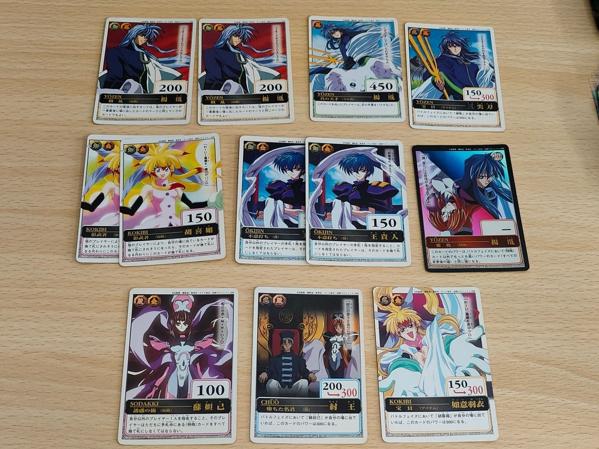 封神演義 カードダス カード ハイパーバトル まとめ 楊<!-利用不可文字-!> 妲己 変化 胡喜媚 王貴人