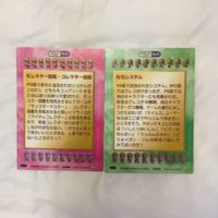 カード トレカ まとめ テイルズ 料理システム 称号システム モンスター図鑑 コレクター図鑑 18 サムネイル 4