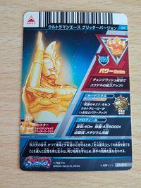 ウルトラマン フュージョンファイト カード ウルトラマンエース グリッターバージョン GR サムネイル 2