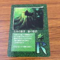 カード トレカ まとめ 大貝獣物語 ミラクル オブ ザ ゾーン moz 虫の精霊石 古木の新芽 ミル老師 虫使い 8 サムネイル 5