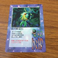 カード トレカ まとめ 大貝獣物語 ミラクル オブ ザ ゾーン moz 虫の精霊石 古木の新芽 ミル老師 虫使い 8 サムネイル 3