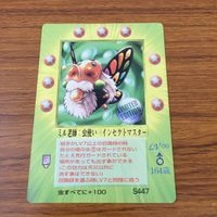 カード トレカ まとめ 大貝獣物語 ミラクル オブ ザ ゾーン moz 虫の精霊石 古木の新芽 ミル老師 虫使い 8 サムネイル 7