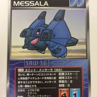スーパーロボット大戦 スクランブルギャザー カード 初版 まとめ ガザD メタス ザクⅢ メッサーラ リック ディアス 4 サムネイル 3