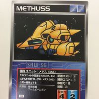 スーパーロボット大戦 スクランブルギャザー カード 初版 まとめ ガザD メタス ザクⅢ メッサーラ リック ディアス 4 サムネイル 4