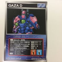 スーパーロボット大戦 スクランブルギャザー カード 初版 まとめ ガザD メタス ザクⅢ メッサーラ リック ディアス 4 サムネイル 7