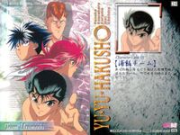 幽遊白書 パーフェクトコレクション カード キャラクター まとめ 浦飯 幽助 10 11 12 24 25 パーフェクト 初版 ムービック MOVIC サムネイル 5