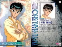 幽遊白書 パーフェクトコレクション カード キャラクター まとめ 浦飯 幽助 10 11 12 24 25 パーフェクト 初版 ムービック MOVIC サムネイル 3