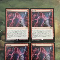 MTG マジックザギャザリング カード まとめ RNA 鏡の行進/Mirror March 4枚セット 60 サムネイル 3