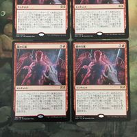 MTG マジックザギャザリング カード まとめ RNA 鏡の行進/Mirror March 4枚セット 60 サムネイル 2