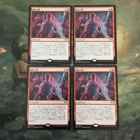 MTG マジックザギャザリング カード まとめ RNA 鏡の行進/Mirror March 4枚セット 60 サムネイル 1
