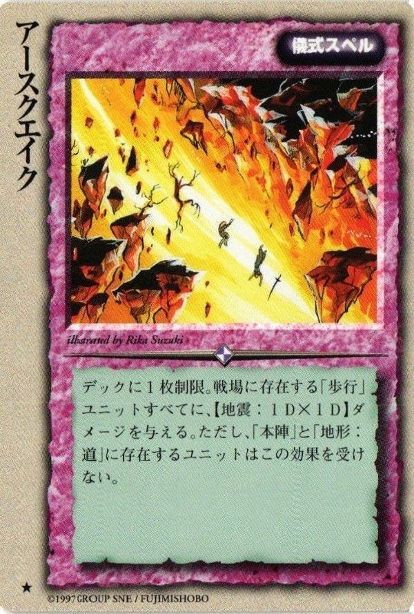 monkore-8 カード モンスターコレクション モンコレ 稀 アースクエイク