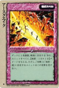 monkore-8 カード モンスターコレクション モンコレ 稀 アースクエイク サムネイル 1