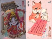 カード 天官賜福 桃源千灯 Qバージョン Q版 宣姫 011 11 L TG Q L4 立ち絵 <!-利用不可文字-!>遊 KAYOU サムネイル 2