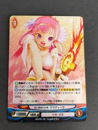 アンジュ ヴィエルジュ カード グラディーサ SR ホロ