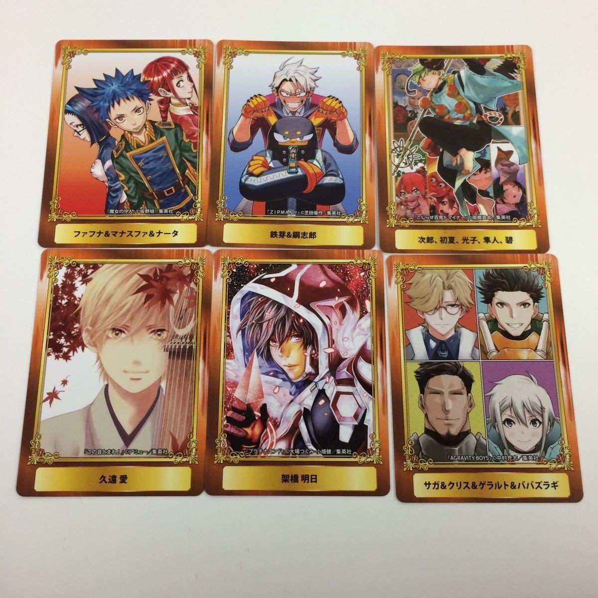 ジャンプフェア アニメイト カード 非売品 プロモ まとめ この音とまれ プラチナエンド こじらせ百鬼ドマイナー 2