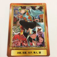 ジャンプフェア アニメイト カード 非売品 プロモ まとめ この音とまれ プラチナエンド こじらせ百鬼ドマイナー 2 サムネイル 8
