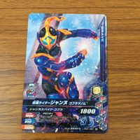 カード トレカ まとめ ガンバライジング エビル バイス 黒影 ジャンヌ セイバー 23 サムネイル 7