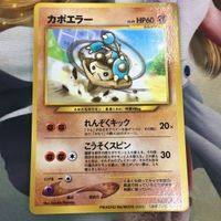 ポケモンカード 旧裏面 1枚 カポエラー れんぞくキック こうそくスピン 51 サムネイル 1